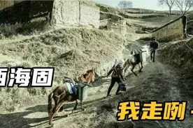西海固，我走咧……记，移民搬迁视频封面