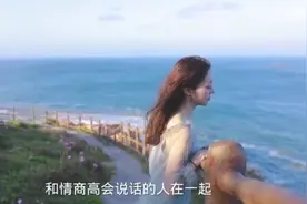 异性交往，关系再好也不要用这三个称呼，女人特别反感！视频封面