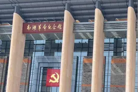 视频记录生活：考察学习嘉兴南湖革命纪念馆视频封面