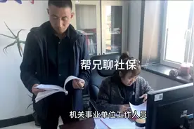 这六类人可以一次性补缴社保这是真的吗？视频封面