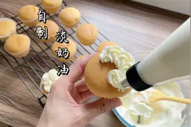 自制奶油丨家里有黄油和牛奶就可以自制淡奶油视频封面