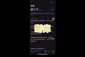 知     乎（断痒）视频封面