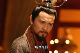 历史上最成功和最失败的托孤都出自老刘家视频封面