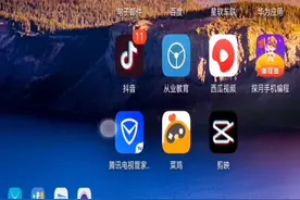 手机应用安装到电视视频封面