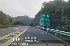 2021年10月8曰贵州省毕节希经赫章县到大韭菜坪沿途视频封面