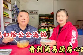 孝顺媳妇去店里给公公送饭，参观公公做的简易厨房，顿时心里发酸视频封面