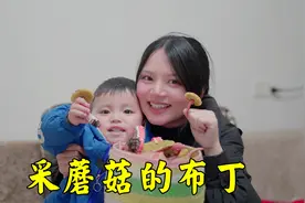 布丁2岁多会帮忙做家务，你家的鼠宝宝勤快吗？看他今天又干啥了视频封面