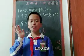 数学三年级下册重难点：吨、千克、克的单位换算教学，小学必会视频封面