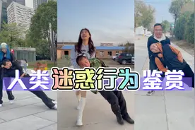 全网『阿朵行为艺术』模仿，简直太魔性了，看到最后笑抽了视频封面