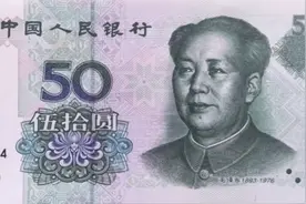 这种绿色的50元纸币我们大家都曾用过，现在少见了，你还有吗？视频封面