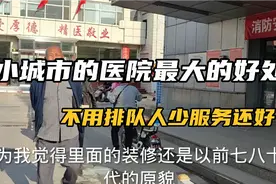 原平铁路医院还是七八十年代的原貌，没见过以前医院的看看吧！视频封面