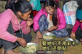 实拍尼泊尔朴实无华的三姐妹，娶她们不用彩礼哦视频封面