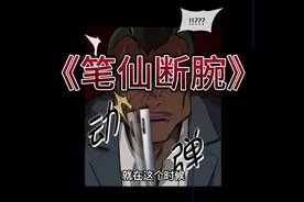 你玩过笔仙吗？你最想问笔仙什么问题视频封面