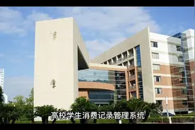 高校学生消费记录管理系统-计算机毕业设计视频封面