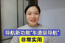 高德地图新功能“车道级导航”！学会以后再也不怕违章了，很实用视频封面