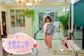 胖媳妇花89买了一条粉色裤子，穿上之后自信感爆棚。跳个舞真美啊视频封面