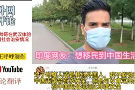 印度帅哥在武汉体验中国社会治安情况，印度网友：想移民到中国!视频封面
