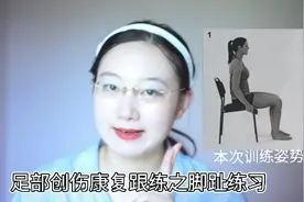 【跟练1】足部lisfranc骨折韧带损伤拉伤撕裂足部脚关节康复视频封面