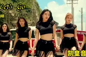一首超燃卡点《Let's Go》，享受极致的音乐震撼，一场视觉盛宴！视频封面