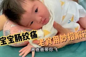 老鸽给小美补身体炖四小时咬不烂，宝宝肠绞痛难受，老肖妙招解决