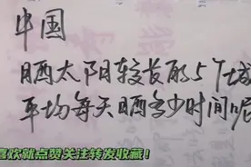 中国晒太阳较长的五个城市，平均每天晒多长时间呢？视频封面