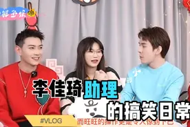 盘点李佳琦助理旺旺的搞笑名场面！现场扮可怜薅李佳琦羊毛，绝了视频封面