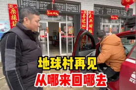地球村再见了，从哪里来回哪去，分别总是不舍视频封面