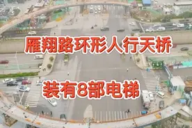 西安新增一座环形天桥，是陕西最大的天桥，居然装有8部电梯视频封面