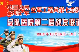 工程兵七总队医院相聚在张家界视频封面