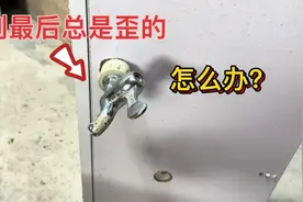 安装水龙头拧到最后总是歪的怎么办？教你2个解决的方法，特好用视频封面