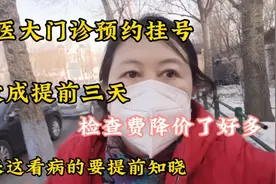 来哈尔滨医大二院看病，提前网上预约挂号的，要注意这一项改了