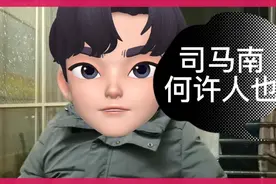 司马南何许人也！揭露联想真像的唯一人，这个世间无畏的勇士！视频封面