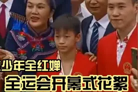 全运会开幕：全红婵人气好高！现场跟观众打招呼，礼貌又客气视频封面