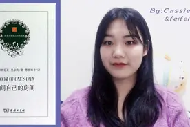 Cassie&Feifei推书《一间自己的房间》by弗吉尼亚·伍尔夫视频封面