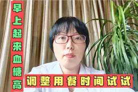 案例分享，糖友早上起来肚子饿血糖高，看看营养师用了啥妙招视频封面
