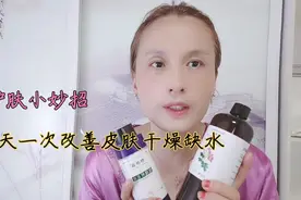 皮肤干燥缺水，玫瑰水每天湿敷十分钟，皮肤白皙水嫩没皱纹！视频封面