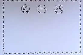 简单漂亮的一等奖九一八勿忘国耻手抄报教程来啦视频封面