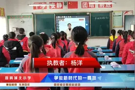 「宜宾城北小学」争做新时代的“一曼”娃主题班会课（片段）视频封面