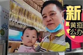 初生婴儿黄疸用舒肝和胃丸治疗办法视频封面