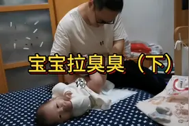 给宝宝擦屁屁是爸爸的快乐！视频封面