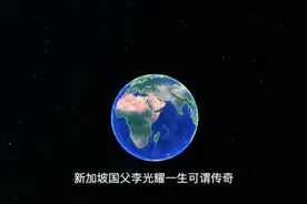 新加坡李光耀对印度以及日本的预言视频封面