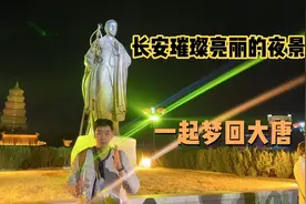长安夜景，一步一诗，灯火阑珊，这是属于西安独有的浪漫。