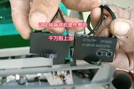 作弊的麻将机，一般具有这几个与普通麻将机的区别，辩认简单！视频封面