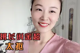小媳妇给老公买了一块手表，老公就是不信，小媳妇说话都有底气了视频封面