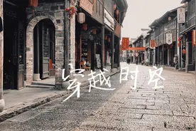 逛江西黎川老街，吃最好吃的芋糍！一天穿回百年，享受慢生活！视频封面