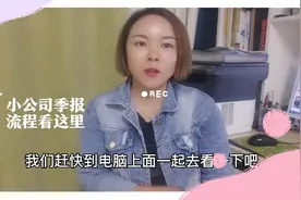 教大家小规模纳税人增值税所得税季报操作流程，小白会计也能学会视频封面