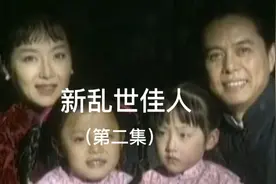 新乱世佳人
#影视剪辑 #怀旧经典影视 #一代人的经典回忆视频封面