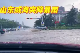 今天下午5点30分，威海荣成突降大暴雨，道路瞬间变成海洋视频封面