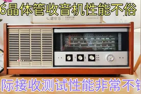 宝刀未老真不错！八十年代春雷收音机测试：灵敏度高，选择性好！视频封面