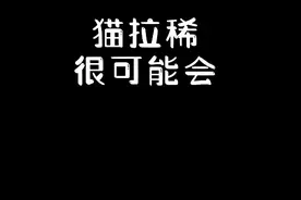 猫咪拉稀怎么办 呈黄褐色泥浆能自愈吗 用什么药能止泻#猫拉稀视频封面